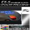 ꥢե쥯ȥƥå ޥåȥĴ ޥĥ CX-5 KE / 2012ǯ02 ٤20顼 1å(2) AP-MTCR444