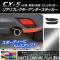 ꥢե쥯ƥå ޥåȥĴ ޥĥ CX-5 KE / 2012ǯ02 ٤20顼 1å(2) AP-MTCR446