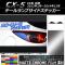 ơץɥƥå ޥåȥĴ ޥĥ CX-5 KE  2012ǯ022014ǯ12 ٤20顼 1å(2) AP-MTCR447