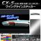 AP 󥰥饤󥹥ƥå ޥåȥĴ ޥĥ CX-5 KE / 2012ǯ02 ٤20顼 AP-MTCR449 1å(2)