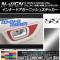 ʡɥ˥å她ƥå ޥåȥĴ ۥ N-WGN/N-WGN JH1/JH2 2013ǯ11 ٤20顼 1å(4) AP-MTCR468