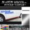 AP ɥȥƥå ޥåȥĴ ۥ N-WGN JH1/JH2 / 2013ǯ11 ٤20顼 AP-MTCR482 1å(4)