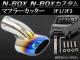 ޥե顼å ۥ N-BOX/N-BOX JF1,JF2 2011ǯ12 Ƥ AP-MUF-H28B