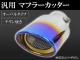 AP ޥե顼å Х륿 Ƥ  AP-MUFF-003