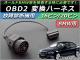 OBD2 ξǵ Ѵϡͥ 16ԥ/20ԥ BMW AP-OBDH-BMW20