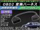 OBD2 ξǵ Ѵϡͥ 16ԥ/12ԥ GM AP-OBDH-GM12