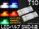 LEDХ T10 ¦ȯ ̵ SMD 4Ϣ ٤5顼 2 AP-PCB-4SMD