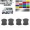 ɥϥɥ륤ʡƥå ۥ N-BOX JF1,JF2 2011ǯ122017ǯ08 ޥåȥĴ ٤20顼 1å(4) AP-PF2MTCR0096