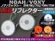 AP LED ե쥯 ꥢ AP-REF-010-CL 1å() ȥ西 Υ/ ZRR70G/ZRR75G/ZRR70W/ZRR75W 2007ǯ2014ǯ