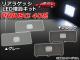 ꥢ饲å LEDߥå ȥ西 ץꥦ 40(ZVW40,ZVW41) 2011ǯ05 ٤2顼 AP-RRLED-T34