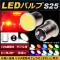 LEDХ S25 ֥ COB ȯ ٤10顼 2 AP-S25-COB