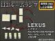 AP LED롼 SMD61Ϣ AP-SETRL-LEXRX 1å(12) 쥯 RX270/RX350/RX450h AGL/GGL/GYL10 2009ǯ