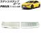 饲åƥåץ ȥ西 ץꥦ ZVW60/ZVW65/MXWH60/MXWH61/MXWH65 2023ǯ01 С ƥ쥹 إ饤ž夲 1å(2) AP-SG285-SI