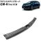 ラゲッジステップガード ホンダ CR-V RW1/RW2/RT5/RT6 ハイブリッド可 2018年08月～2022年12月 ブラック ステンレス製 ヘアライン仕上げ AP-SG298-BK