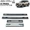 スカッフプレート 外側 日産 エクストレイル T33/SNT33 2022年07月～ ブラック ステンレス製 ヘアライン仕上げ 入数：1セット(4個) AP-SG304-BK