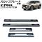 スカッフプレート 外側 日産 エクストレイル T33/SNT33 2022年07月～ ブラックカーボン ステンレス製 入数：1セット(4個) AP-SG304-BKC