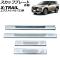 スカッフプレート 外側 日産 エクストレイル T33/SNT33 2022年07月～ シルバー ステンレス製 入数：1セット(4個) AP-SG304-SI