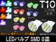 AP LEDХ T10 SMD 8Ϣ ٤7顼 AP-SINA-LED001 2