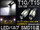 AP LEDХ ۥ磻 CANBUS T10/T15 SMD 16Ϣ 12V 10W AP-SINA-LED003 2