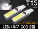 AP LEDХ T15 COB 2 󥰥 AP-SINA-LED012 2