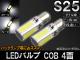 AP LEDХ S25 COB 4 ֥ AP-SINA-LED013 2