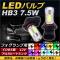 AP LEDХ HB3 COBȯ 5 7.5W 12V ե ٤10顼 AP-SINA-LED017 2