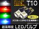 AP LEDХ T10 12V COB2 SMD1 ٤4顼 AP-SMDCOB-A130 2