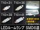 AP LED롼 ۥ磻 T10 SMD 6Ϣ 6W 12V ٤4 AP-S-1CB-6W