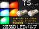 LEDХ 1åSMD 2Ϣ T5å ٤5顼 2 AP-ST5-1CB-2