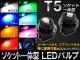 LEDХ SMD 1Ϣ T5åȰη ٤7顼 2 AP-ST5-SOC-1