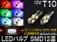 LEDХ CANBUS T10 SMD 12Ϣ 6000K 12V ٤6顼 2 AP-T10-CBS12