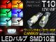 LEDХ CANBUSб T10 SMD 10Ϣ 12V 4W ٤6顼 2 AP-T10S10P