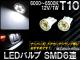 LEDХ T10 SMD 6Ϣ 12V 1W 2 AP-T10S6H-WH