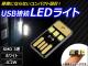 USB³ LED饤 ۥ磻 SMD 3Ϣ 0.2W AP-TH013