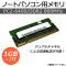 AP Ρȥѥѥ DDR2 PC2-6400 1GB2 200pin SODIMM AP-TH116 1å(2)