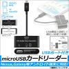 microUSBɥ꡼ ɥб OTG ̿Υǡžʤɤˡ ٤2顼 AP-TH460