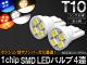 AP 1チップ SMD LEDバルブ シングル球 T10 4連 12V 選べる4カラー AP-TN-5010 入数：2個