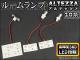 AP LED롼ץå ۥ磻 SMD 48Ϣ AP-TN-6032 1å(3) ȥ西 ƥåĥ 10(GXE10,SXE10) 1998ǯ2005ǯ