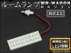 LED롼ץå  MR若 MF21 2001ǯ2006ǯ ۥ磻 SMD 12Ϣ AP-TN-6073