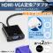 AP HDMI-VGAѴץ HDMI1.4VGA ƥ쥪ߥ˥֥USB֥ ǥϡŸб ٤2顼 AP-UJ0283