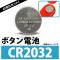 AP ܥ CR2032  AP-UJ0300-100 1å(100)