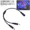 DCŸ֥ 2ʬ DC12V -᥹ 5.5/2.1mm 37cm AP-UJ0462-2
