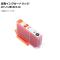 互換インクカートリッジ レッド キャノン用 BCI-7eR AP-UJ0797-RD
