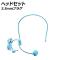 إåɥå ֥롼 3.5mmץ饰 ⲻʥޥդΥإåɥåȡĤбʤɤΤŻˡ AP-UJ1068-BL