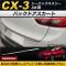 AP Хåɥ ƥ쥹 AP-XT184 ޥĥ CX-3 DK 2015ǯ02