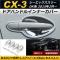 AP ɥϥɥ륤ʡС ̻ž夲 ABS AP-XT243 1å(8) ޥĥ CX-3 DK5FW/DK5AW/DK8FW/DK8AW/DKEFW/DKEAW 2015ǯ02
