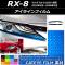 AP 饤ե åȥ ޥĥ RX-8 SE3P  2003ǯ042008ǯ03 ٤12顼 AP-YLCT087 1å(2)