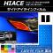 ɥ饤ե åȥ ȥ西 ϥ TRH/KDH200 IV 2013ǯ12 ٤12顼 1å(2) AP-YLCT183