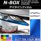 AP 饤ե å ۥ N-BOX JF1/JF2 Բ 2011ǯ122017ǯ09 ٤12顼 AP-YLGL028 1å(2)
