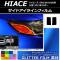 ɥ饤ե å ȥ西 ϥ TRH/KDH200 IV 2013ǯ12 ٤12顼 1å(2) AP-YLGL183